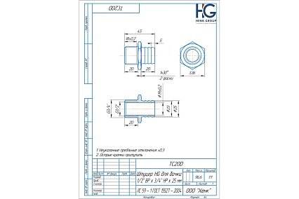 Штуцер для бочки HG 1/2" ВР х 3/4" НР х 25 мм 1897810