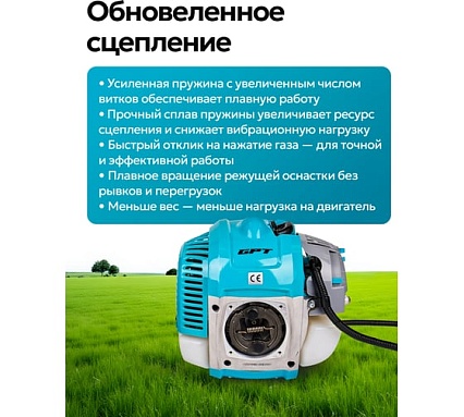 Триммер бензиновый GPT NBC-550 D
