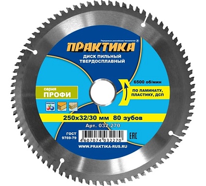 Диск пильный по ламинату (250х32/30 мм; Z80) Практика 032-270