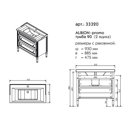 Тумба с раковиной Caprigo Albion Promo 90 см bianco antico с патиной