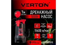 Дренажный насос для грязной воды Verton AQUA DP550/35PE 01.14140.14158