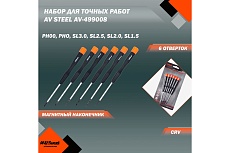 Набор отверток для точных работ, 6 предметов AV Steel AV-499008