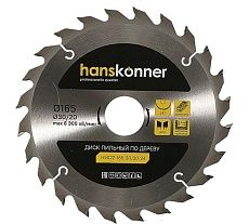 Диск пильный 165х30/20 мм, 24Z Hanskonner H9022-165-30/20-24