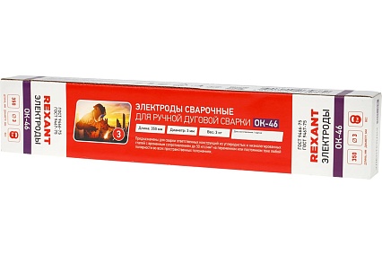 Электрод ОК-46 3х350 мм, пачка 3 кг Rexant 11-0969