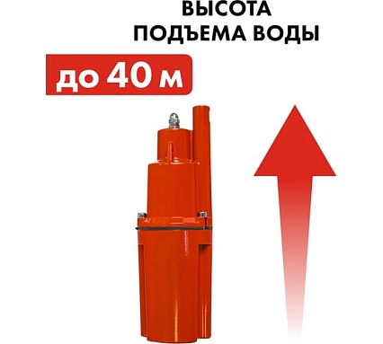 Вибрационный насос Quattro Elementi Acquatico 200-10 кабель 10 м 910-317