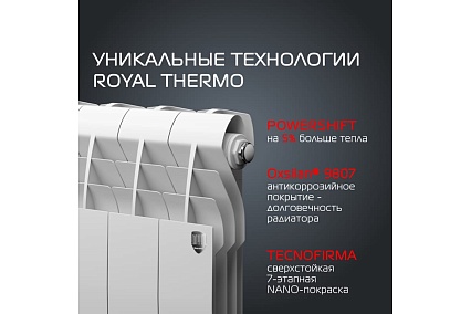 Радиатор Royal Thermo BiLiner 350/Bianco Traffico - 8 секций НС-1197120