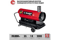 Дизельная тепловая пушка Зубр 25 кВт непрямого нагрева ДПН-К10-25-Д
