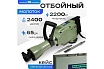 Бетонолом / отбойный молоток электрический для долбления Electrolite ОМ-65/65 EL 2200 Вт, 65 Дж, металлический корпус, пика и лопатка в комплекте, кейс 2479