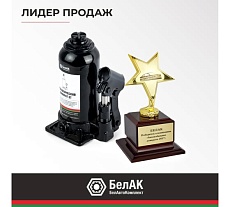 Домкрат БелАК 8 т БАК.00044
