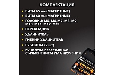Отвертка с набором бит и торцевых головок Kranz реверсивная, рычажная, 31 предмет KR-12-4778