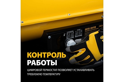 Дизельная тепловая пушка Denzel nhg-30i, 30 кВт, 750 м3/ч, непрямой нагрев, цифровой термостат 96492