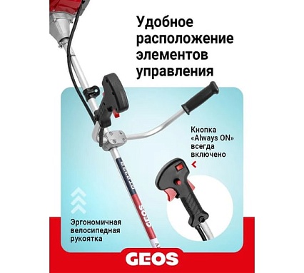 Мотокоса бензиновая GEOS GT 233 B 237101