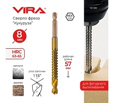 Сверло-фреза Кукуруза 8 мм; 1/4HEX-E VIRA 551308