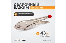 Плоский зажим Wiederkraft WDK-65074