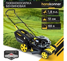 Бензиновая самоходная газонокосилка Hanskonner HPL5116BS