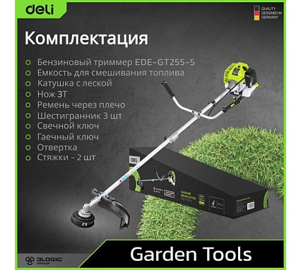 Триммер бензиновый Deli с разборной штангой EDE-GT255-5 (1250Вт/ 1,8л.с, 43 см3, бак 1,2л) 194268