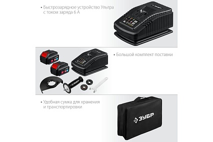 Бесщеточная угловая аккумуляторная шлифмашина Зубр Профессионал 2 АКБ, 4 Ач, 20 В AB-125-42