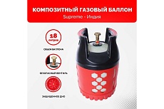 Композитный пропановый газовый баллон 18 л вентиль СНГ SHELL SUPREME GBL-0113