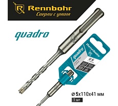 Бур Quadro (5x110 мм; SDS+) RENNBOHR 510511