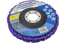 Круг шлифовальный коралловый комплект 115 мм, 3 шт 61012-3 Мегеон к0000396501