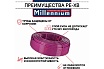 Труба из сшитого полиэтилена Millennium фиолетовый с антикислородным барьером PINK PE-Xb/EVOH 20х2 (100 м ) . (Россия) TPXB2010