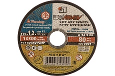 Круг отрезной абразивный по металлу Луга &quot;, 115х1,2х22,2мм Луга-Абразив 3612-115-1,2