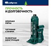 Домкрат гидравлический бутылочный Сибртех 4 т, 180-320 мм 50802