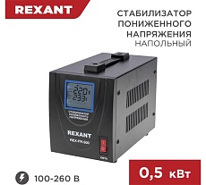 Стабилизатор пониженного напряжения Rexant rex-fr-500 11-5019