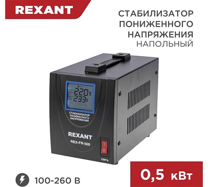 Стабилизатор пониженного напряжения Rexant rex-fr-500 11-5019