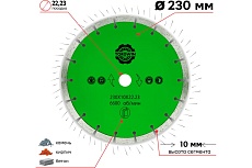 Диск алмазный сегментный 230x10x2.6x22.2 мм TORGWIN T946618