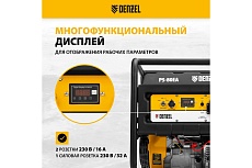 Бензиновый генератор Denzel PS 80 EA, 8,0 кВт, 230В, 25л 946924