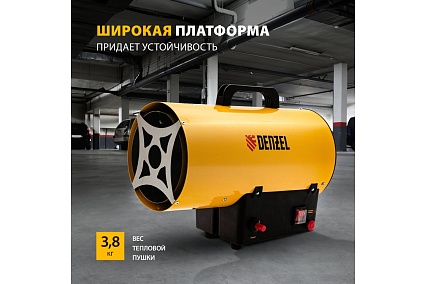 Газовая тепловая пушка Denzel GHG-10, 10 кВт, 300 м3/ч, пропан-бутан 96476