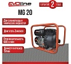 Мотопомпа бензиновая Evoline MG 20 (произведено Zongshen) 1T90SMG20EVO