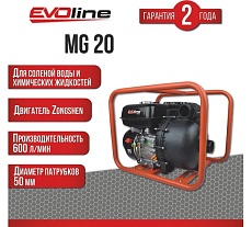 Мотопомпа бензиновая Evoline MG 20 (произведено Zongshen) 1T90SMG20EVO