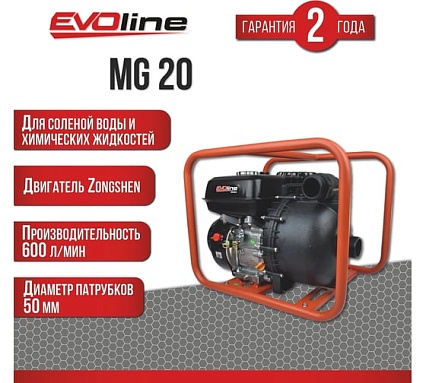 Мотопомпа бензиновая Evoline MG 20 (произведено Zongshen) 1T90SMG20EVO