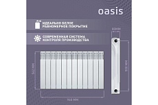 Биметаллический радиатор Oasis Эко 500/80/12 4640039487203