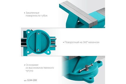 Стальные слесарные тиски Сибин 200 мм 3244-200
