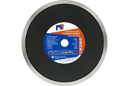Алмазный диск 230х10х2.5х22.23 мм S.E.B. 106AG-SEB23022KL