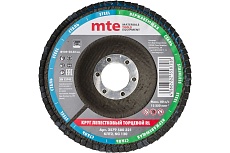 Круг лепестковый торцевой КЛТ2 RL 125x22 мм, NC120 MTE 2579580321
