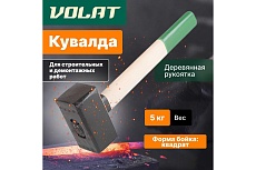 Кувалда ВОЛАТ 5 кг 10550-50