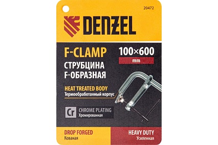 F-образная струбцина Denzel 100x600мм, кованая 20472
