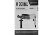 Электрический перфоратор Denzel rhh-800-26, sds-plus, 800 вт, 3 дж, 3 плюс 1 режим 26607