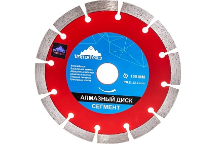 Диск алмазный сегментный (150х22.2 мм) Vertextools 04-150-21