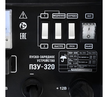 Пуско-зарядное устройство Verton Energy ПЗУ-320 12/24 В 01.5985.5994