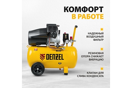 Воздушный компрессор Denzel DCV2200/50 прямой привод, 2,2 кВт, 50 литров, 380 л/мин 58167