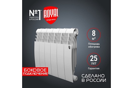 Радиатор Royal Thermo BiLiner 350/Bianco Traffico - 6 секций НС-1197119