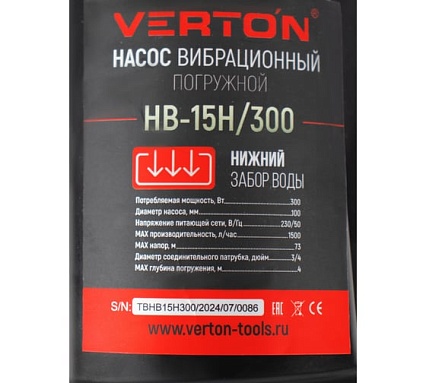 Вибрационный насос Verton НВ-15Н/300 01.10945.10953