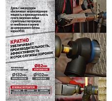Комплект электрика Crown дрель с микроударом CT32072DH BMC + пылеуловитель PUN1816 + коронка 72/65 Адель CT32072DH BMC + 72/65PUN1816