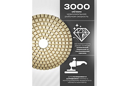 Черепашка АГШК алмазный гибкий диск для влажной шлифовки 100 мм, P 1000 Strong СТБ-30201000