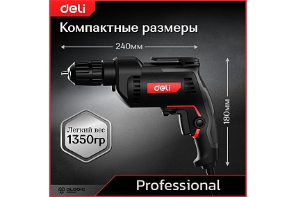 Профессиональная сетевая безударная дрель Deli DE-DZ10-1E 134510